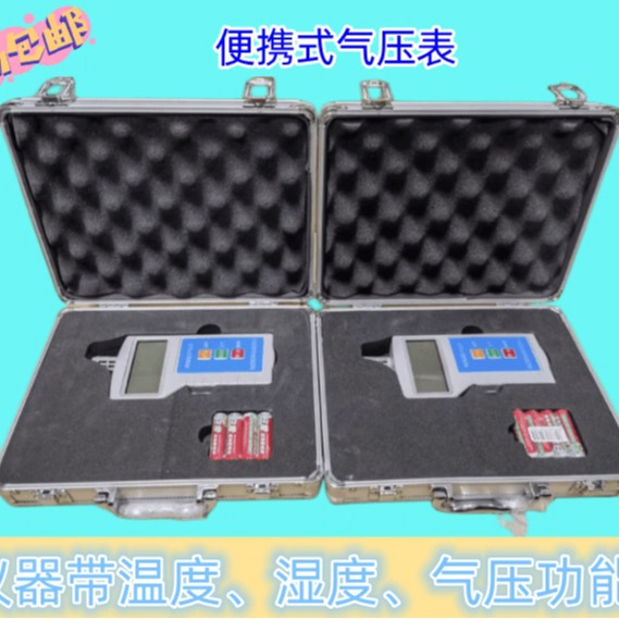 DPH-101数字大气压力计便携式大气压力表 带气压温度显示铝合金包
