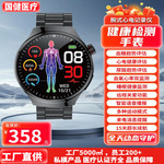 手表血压监测多功能电子智能手表运动手环血氧尿酸健康监测手表