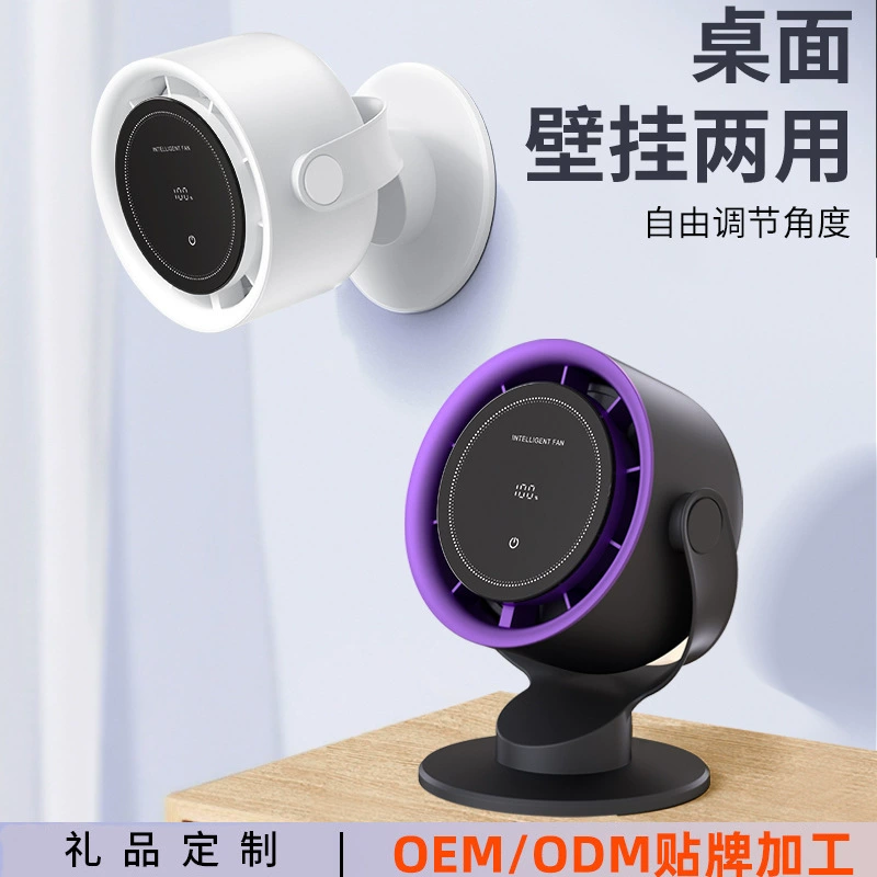 Подзарядка настольного вентилятора показывает длительное время автономной работы бесщеточный двигатель USB настенный вентилятор без пробивания циркуляционный вентилятор внешней торговли