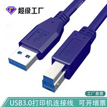 usb3.0打印线铜芯高速方口打印机数据线电脑主板连接线usb打印线