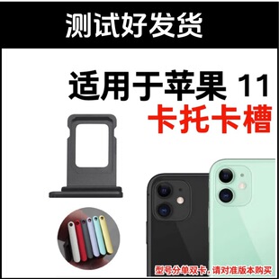 �m����O��11���п��� iPhone 11�忨���� �֙Csim���� ���׿���
