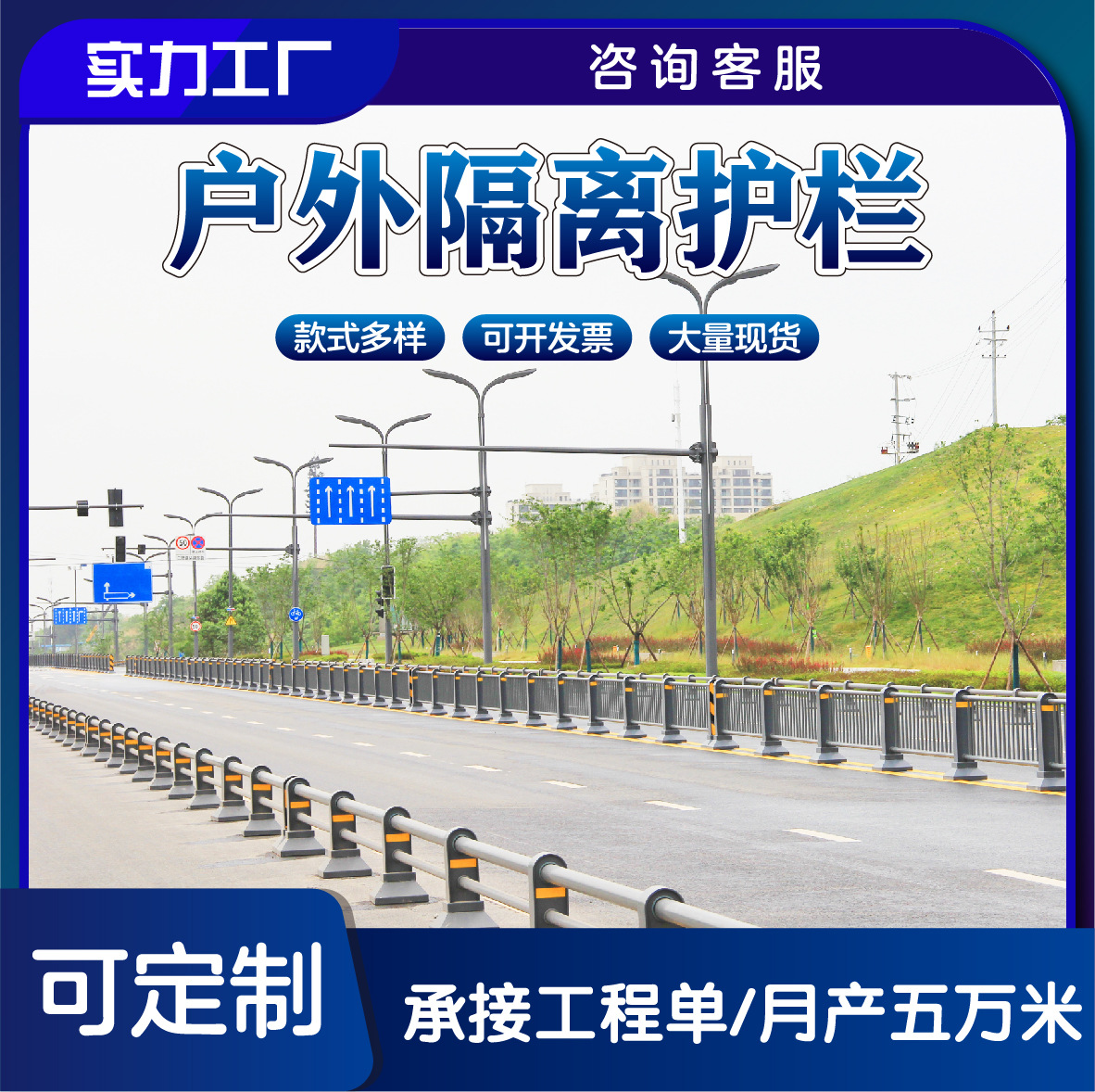 京式市政护栏 人行道中间防撞隔离栏杆公路道路 交通安全设施