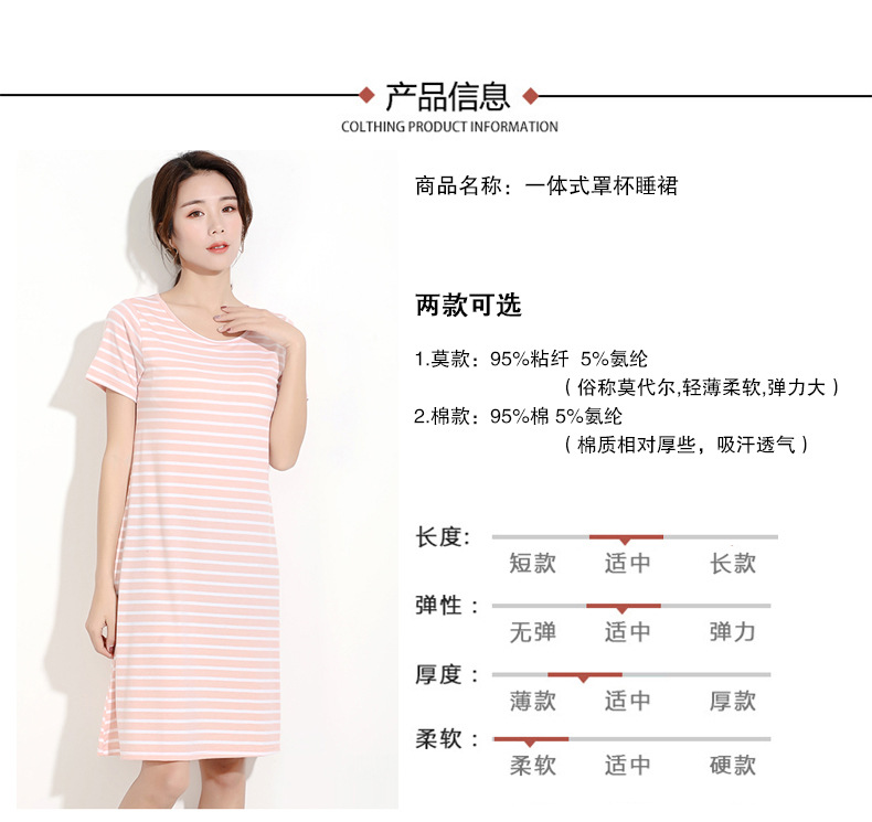 条纹半袖裙790 (2).jpg