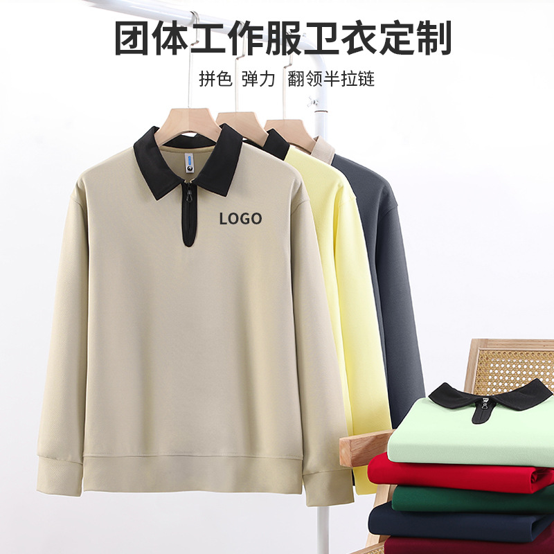 Collar medio cremallera elástico cuerpo de entrenamiento de manga larga ropa de trabajo grupo herramienta suéter logotipo personalizado impresión