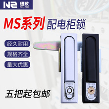 MS818 配电箱锁机箱锁机柜锁电控锁平面锁电柜锁开关柜电箱把手锁