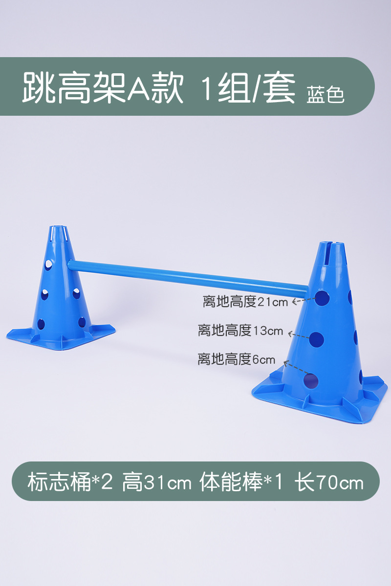 marco de obstáculos ajustable para niños jardín de infantes equilibración dispositivo de ejercicio físico equipo de entrenamiento sensorial para saltar obstáculos de obstáculos