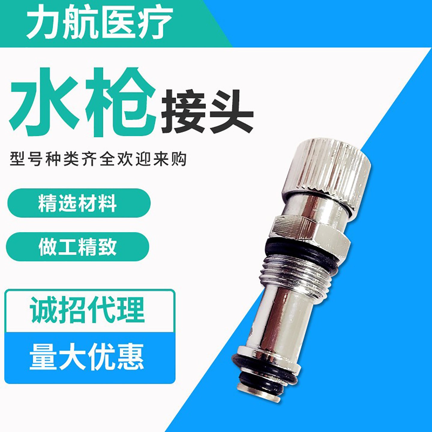 医用高压水枪按钮 供应室水枪接头 医用高压水枪弹簧管配件力航