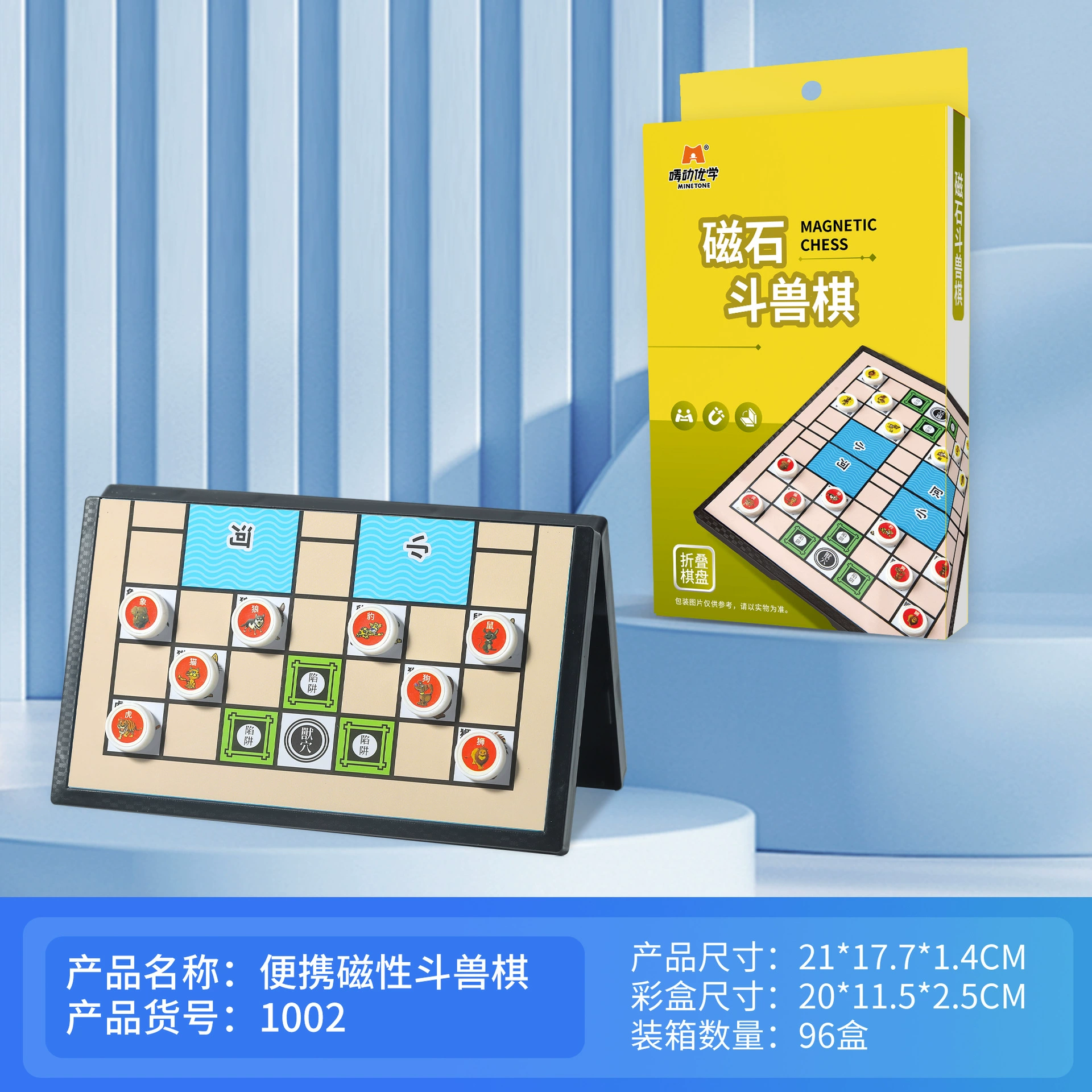 唛动优学 Handheld "Jungle" game, chess, intellectual strategy game, travel version