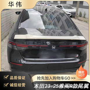 Changzhou Ming'Ao Vehicle Manufacturer Directly Supplies the Rear Wing Suitable for Honda 23-25 Accord R Model Without Drilling Holes for Installation