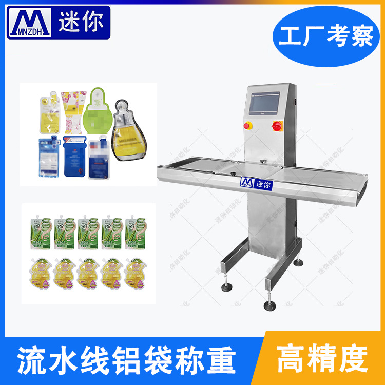 ��ˮ���Զ����س� ���߼��س� ����ʽʳƷԤ�Ʋ�����Ʒ�Զ����س�