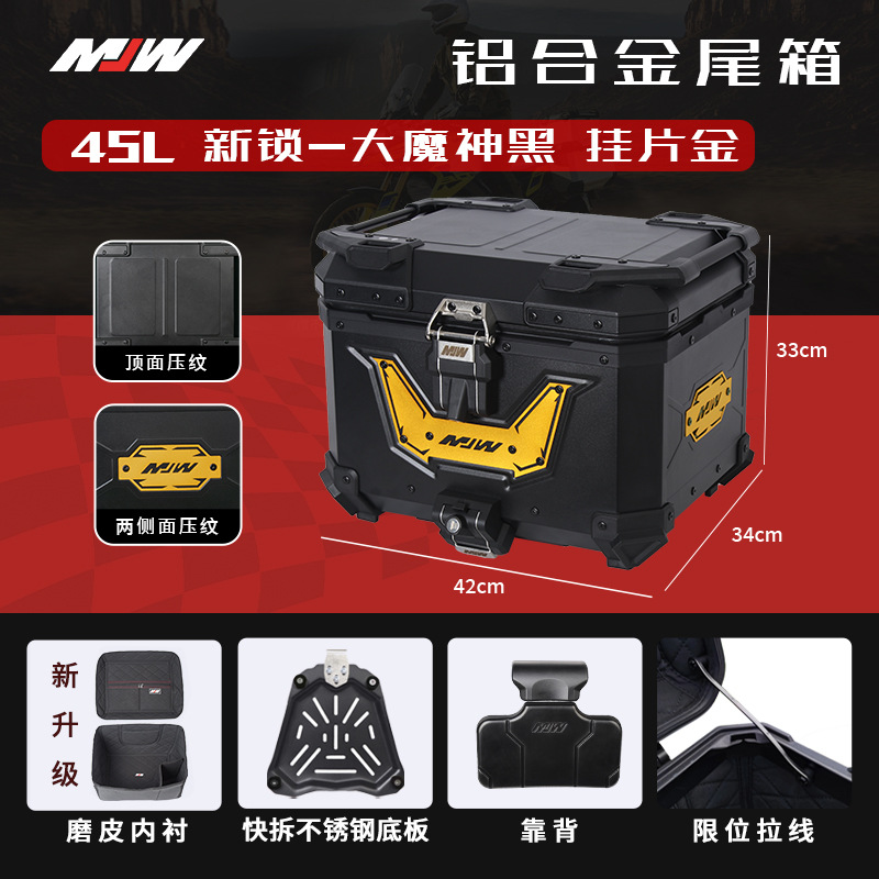 MJWBM Lock 45L55L38L Quick-release Motorcycle Aluminum Alloy Tail Box Side Box Three-piece Waterproof Trunk Storage Box