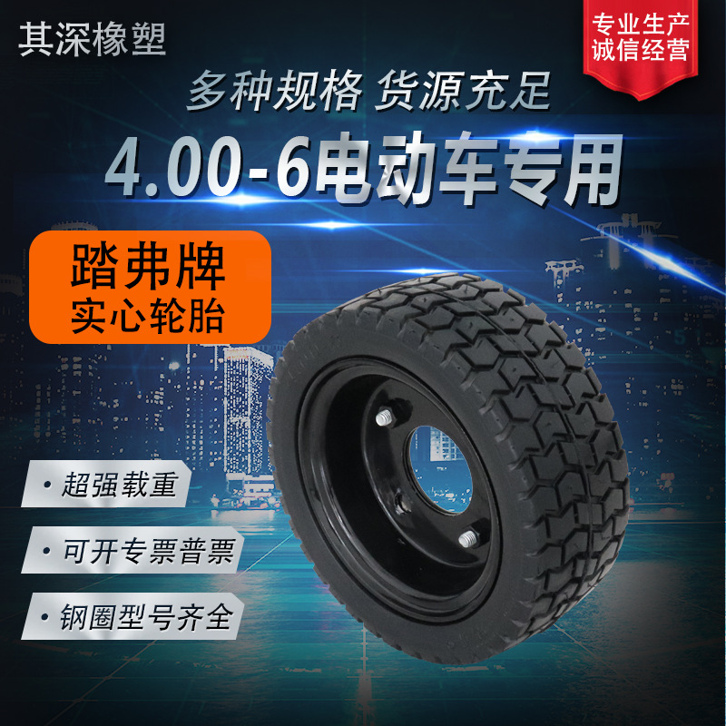 400-6实心轮胎 升降机平板运输 微耕机轮胎免充气工程车搬运车