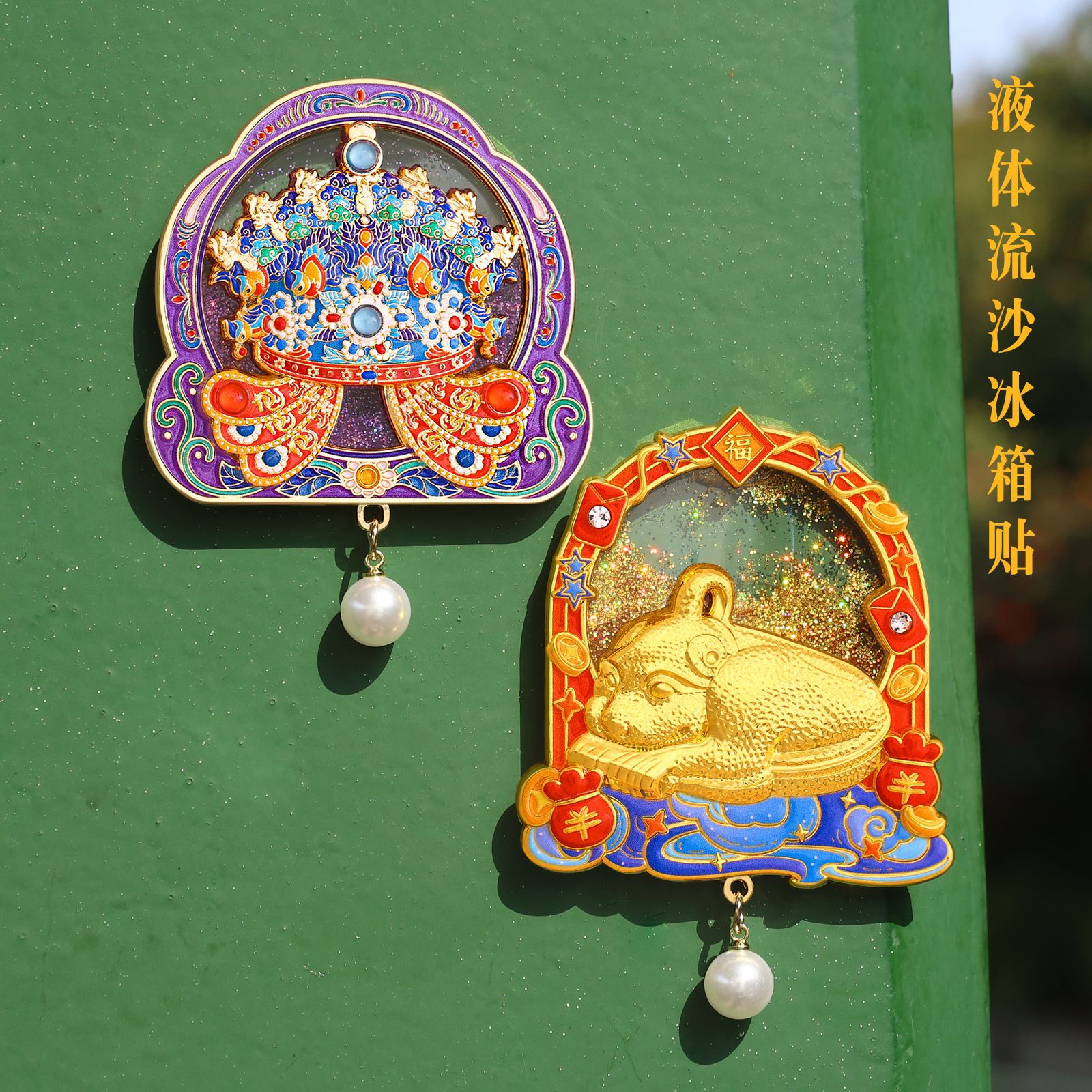 正版博物馆文物十二龙九凤冠合欢瓶杜虎符金属流沙纪念品冰箱贴