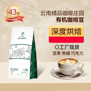 Кофе Ai Ni Coffee Yunnan, кофе в зернах, глубоко обжаренный в масле, черный кофе, спелые зерна, пакетик 500 г