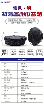 Sp-16 Thunder Color Car-Mounted 550W Spare Tire Subwoofer with Amplifier Ultra-Thin Pure Bass Modified Subwoofer