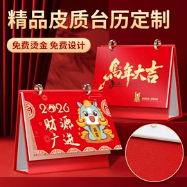 宣传画册;纸类印刷制品;台历印刷