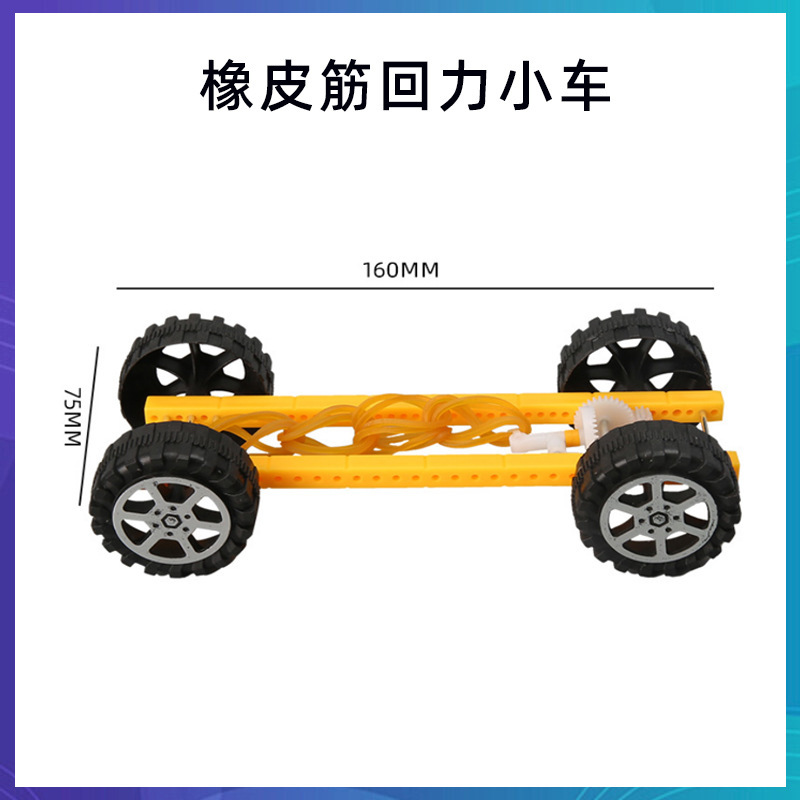 科学技術の小さい制作のstem科学の小さい制作の小学生の手の科学の実験の卸売りの子供のおもちゃの材料の包み|undefined