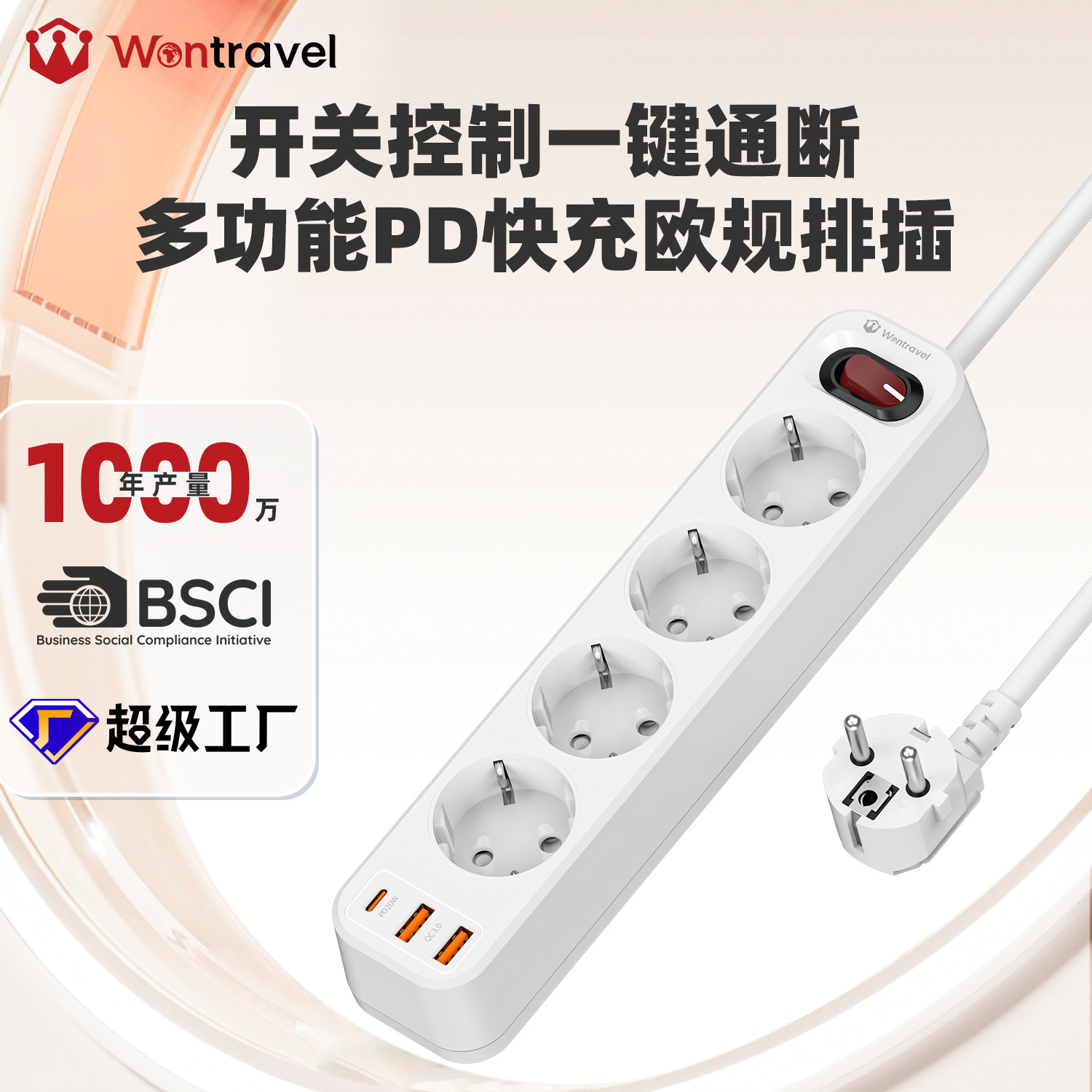 跨境批发欧规排插家用usb多功能插座多孔位插线板PD快充欧规插排