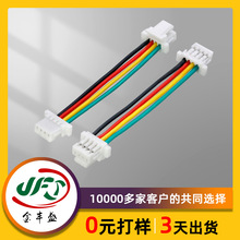 FPV穿越机SH1.0端子线2-6P特软硅胶线飞控/图传/摄像头连接线定制