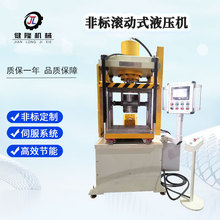 二手四柱油压压力机液压机维修保养翻新改造升级四柱数控伺服数控