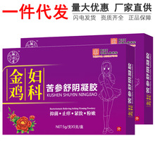 华音御清堂金鸡妇科苦参舒阴凝胶5支私处抑菌止痒滋润护理液正品
