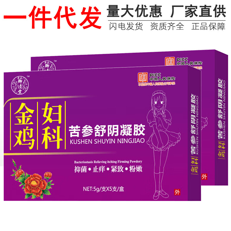 Huayin Yuqing Hall Jinji Gynecological Sophora Sophora Shuyin Gel 5 Private Antibacterial Antipruritic Moisturizing Care Solution genuine goods
