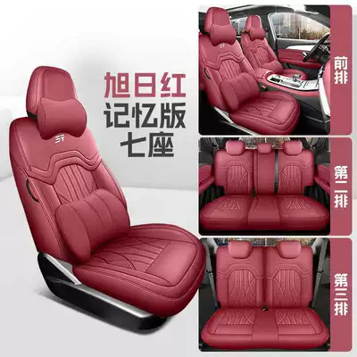 Modelə uyğun (Original) oturacaq örtükləri – 23 Models of Jietu X70Plus - rising-sun-red-seven-seater-memory-foam-version-note-model-year