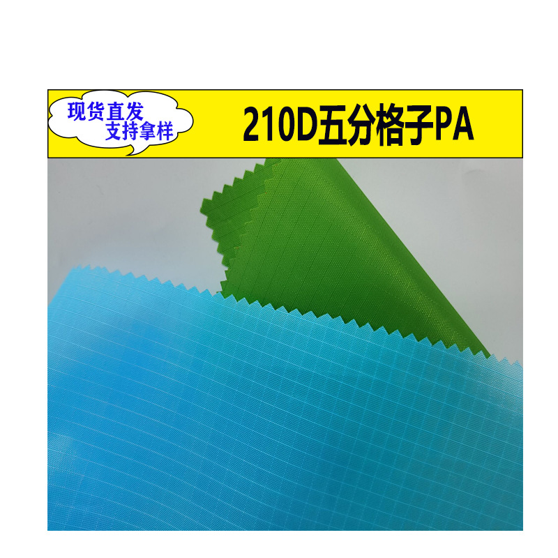 厂家直销210D五分格PA四分格格防水PU牛津购物袋束绳袋提花格子