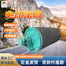 YTH型外装式减速滚筒 输送机包胶电动滚筒 定量给料机不锈钢滚轴