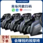产地音乐豪华耐用按摩椅