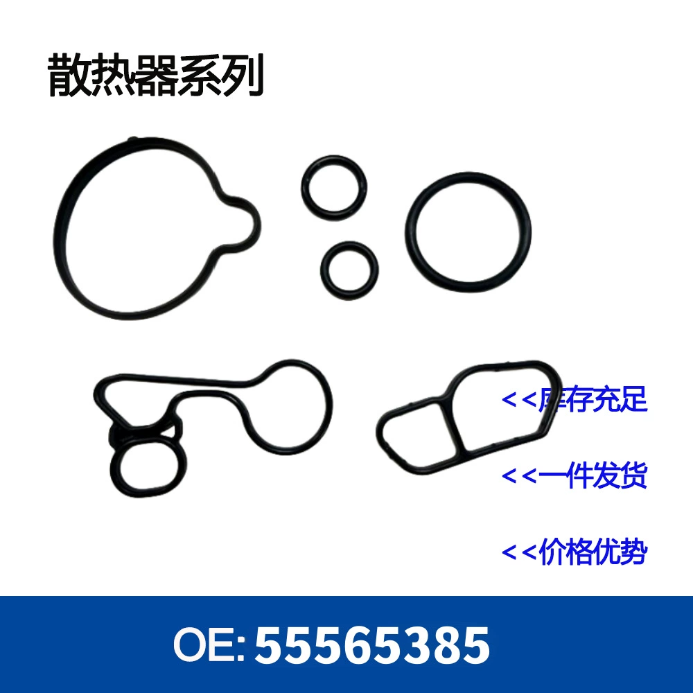 Сальник масляного радиатора 55565385 55565338 55568536 55568539 55566784