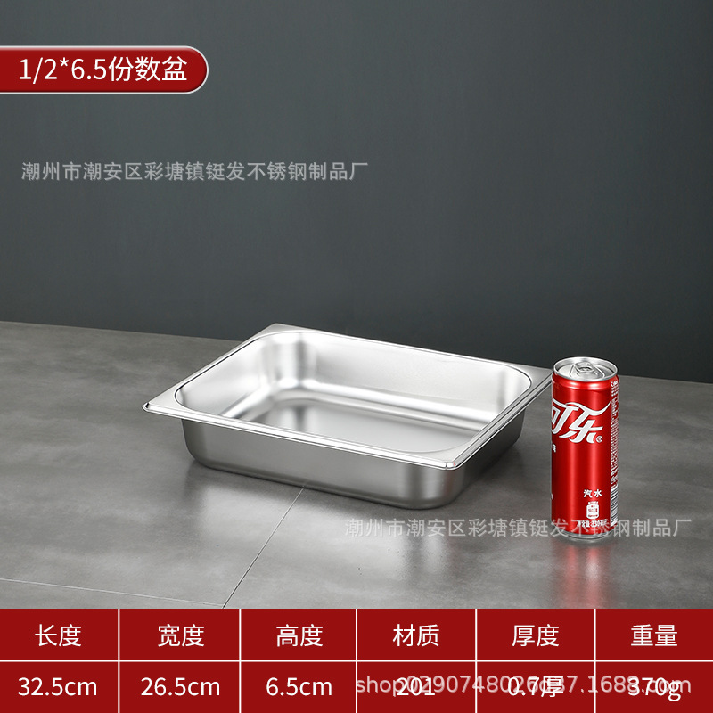 跨境不锈钢份数盆加厚带盖餐盆商用食堂奶茶店方形食物分类收纳盆|undefined