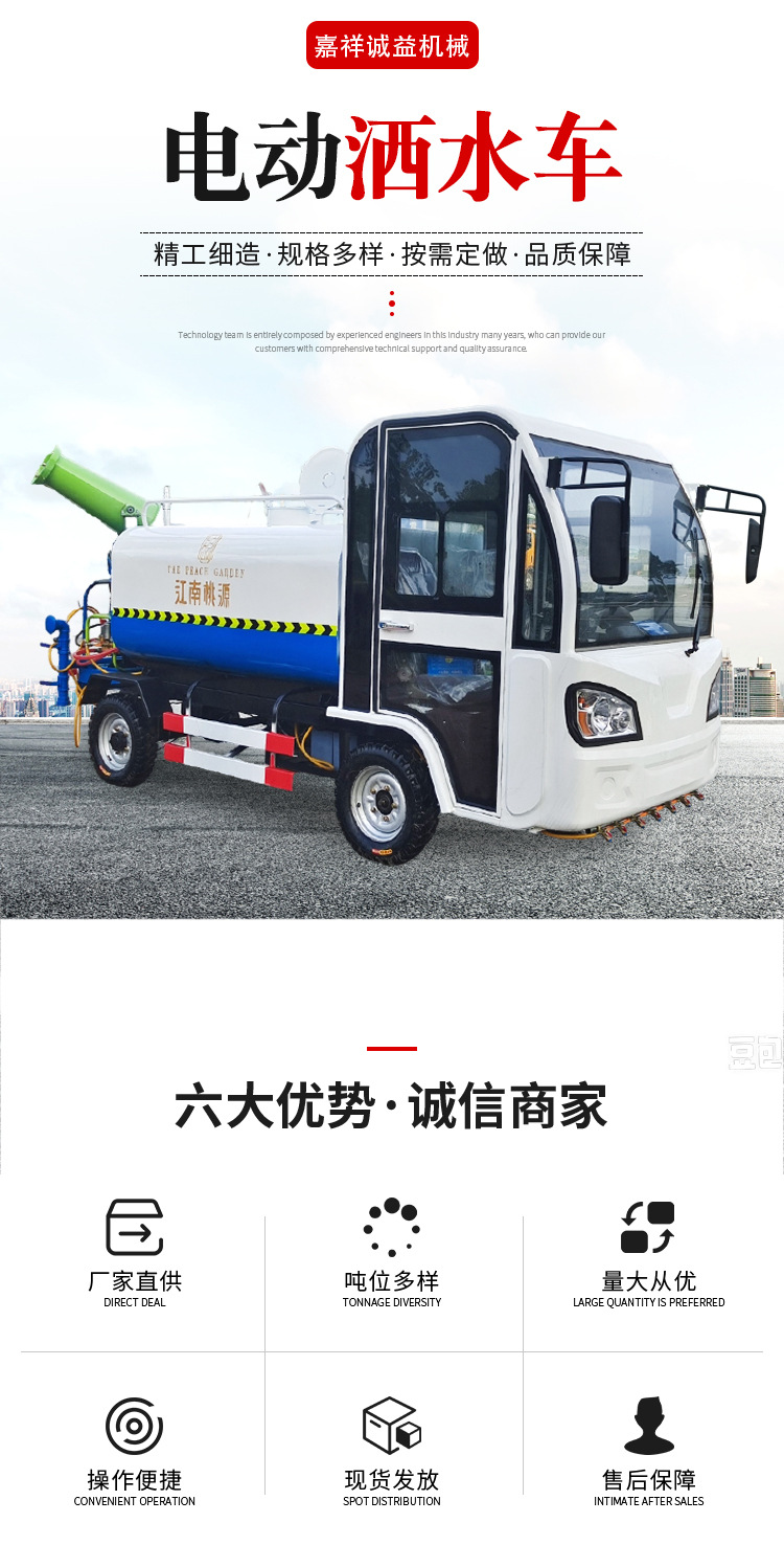 Electric Four-Wheel Sprinkler Truck, Urban Greening Road Sprinkler Truck, Mobile Construction Site Dust Spray Cannon Truck Accessories