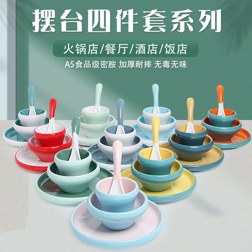 Melamine hot pot restaurant tableware four-piece set hotel hotel imitation porcelain high-end tableware plastic bowl and plate combination set wholesale 