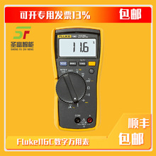 Fluke116C数字万用表紧凑型防烧袖珍表掌上型真有效值多用表