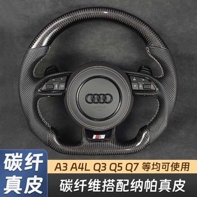 Audi A4L A6L A5 A7 | Steering wheel - number-4-white-stitching