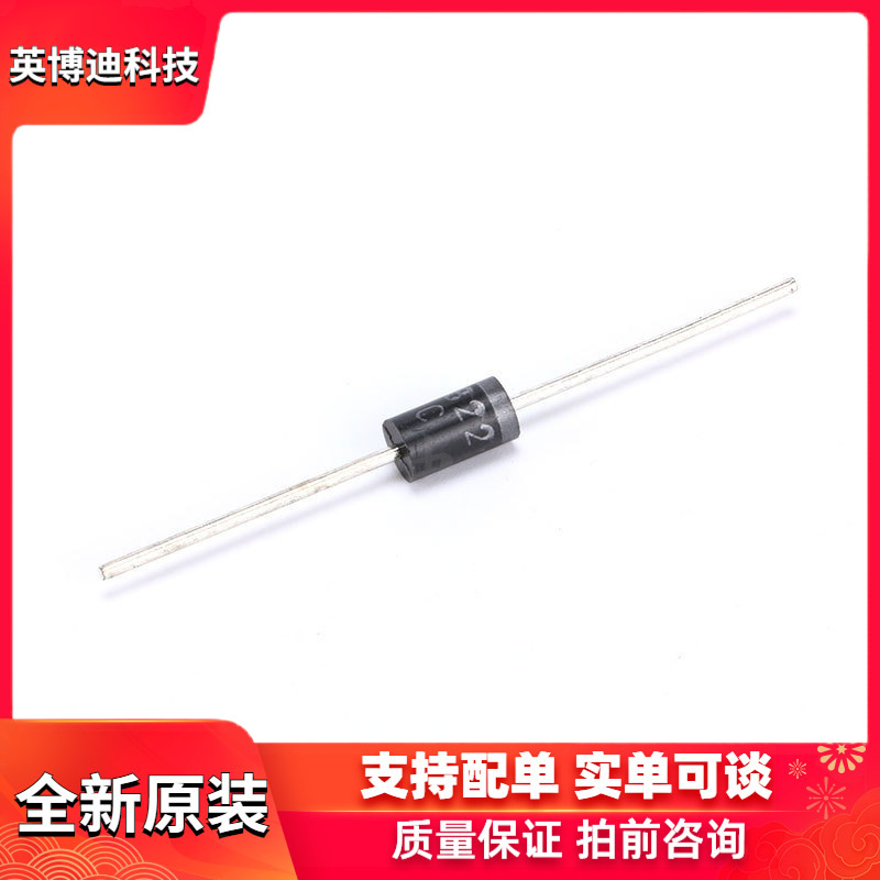 二极管 1N5822 直插肖特基二极管 40V/3A （20只）