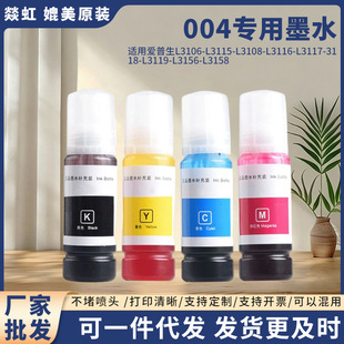 �m��L14158��ӡ�C��ɫ��ɫ����004��ɫepson�F؛������004īˮ