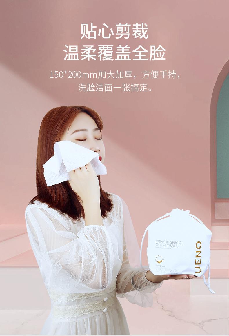 UENO disposable face wash and beauty towel 260 grams large roll 120 sections dry and wet dual-purpose pearl pattern cleansing towel undefined