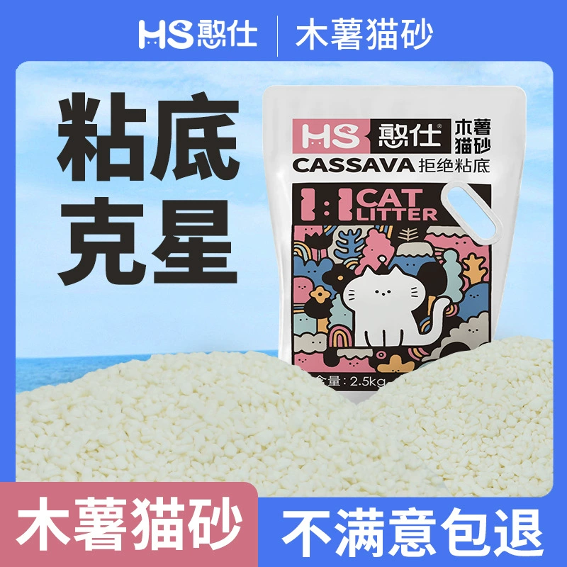 Мапиока тофу кошачий песок