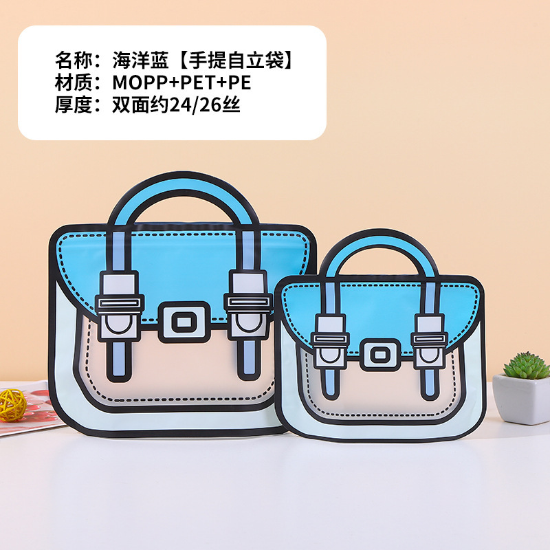 可爱书包礼品袋零食包装袋子节日伴手礼袋创意异形手提袋礼物袋子|undefined
