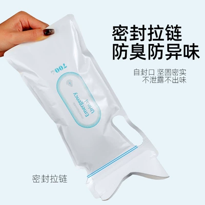 and women, car urine bag, On-board emergency urine bag