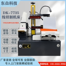 ���и�C�����ٿ��߽z�߾���DK7735ϵ�����߽zС��늻𻨏S��ֱ�N