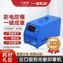 刻章机光敏印章机刻印刻字机器包教包会全自动印章一键自动其他