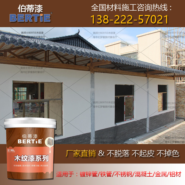 汕尾海丰镀锌钢管仿木纹漆 仿木纹漆多少钱一平方
