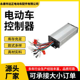 厂家直供电动车配件48V-60V-1500W电动车控制器三轮电瓶车控制器