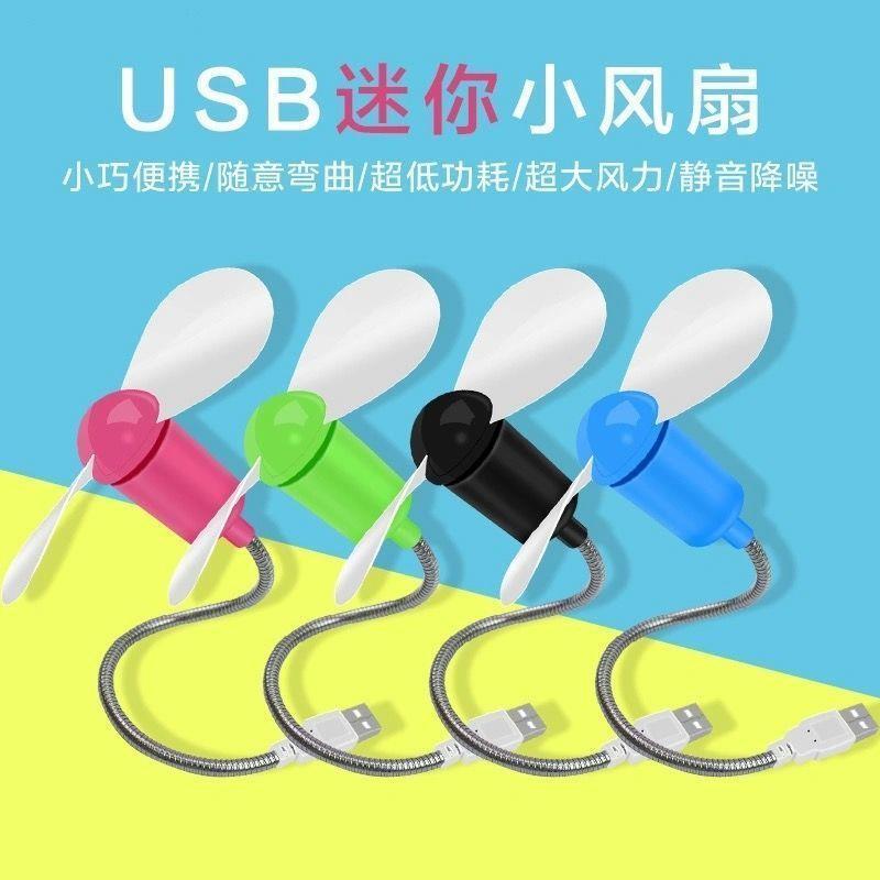 Take it with you Mini Serpentine Fan computer notebook USB move source Fan desktop Fan Electric fan Mute