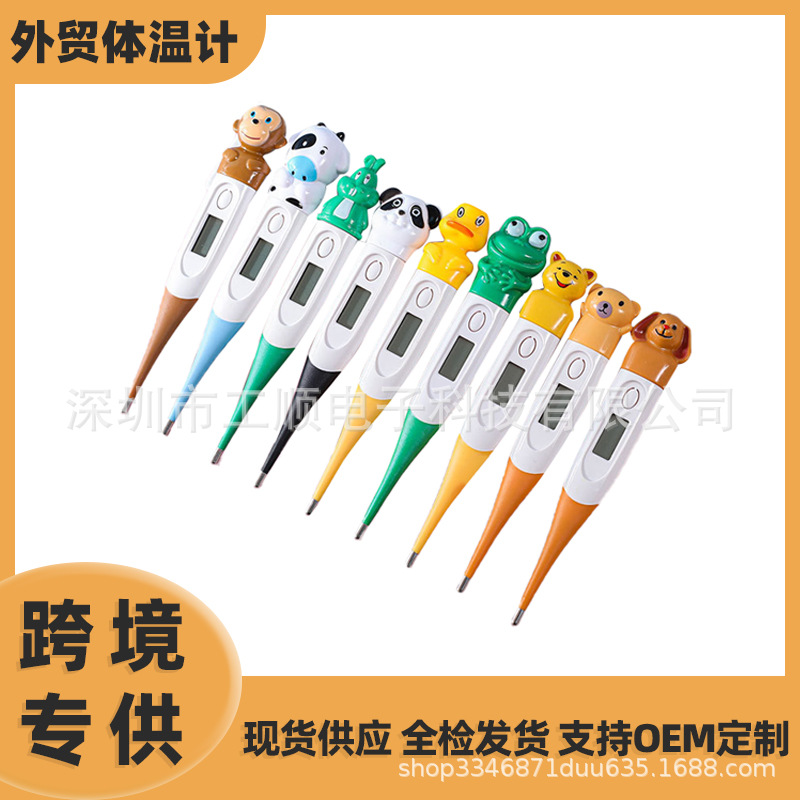 Cartoon Digital Soft-Head Thermometer Household Human Body Armpit Digital Thermometer Kidsren's Household Medical Thermometer