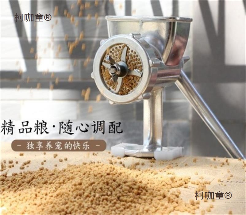 造粒机家用手动猫制粒小型自制狗鱼饵食料机器兔子手摇饲料麦太保