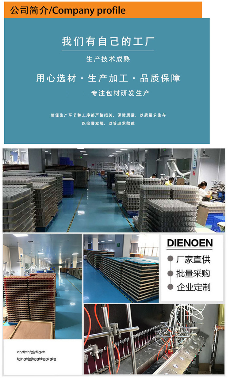详情页公司介绍.jpg